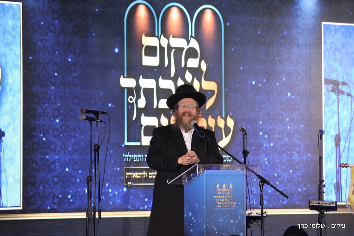 150 מתפללים גייסו חמישה מיליון שקלים בשעתיים