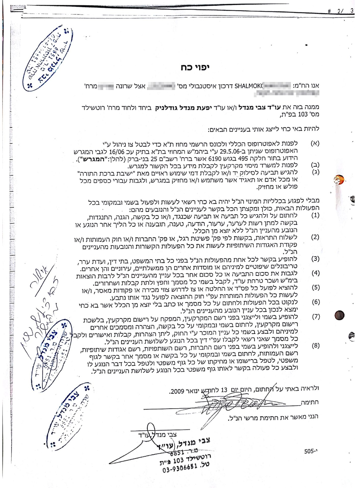 חתימת האיראני על ייפוי כוח לעורך דין