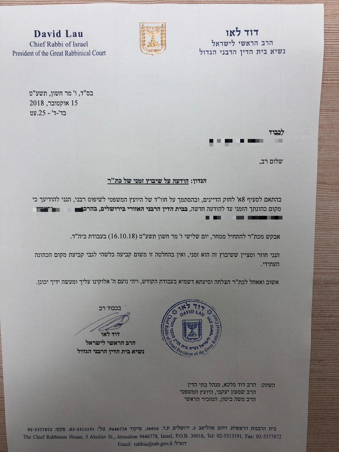 נשיא ביה"ד: הדיינים החדשים ישובצו בי-ם ות"א