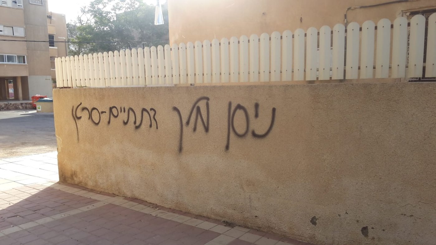 ערד: הסתה קשה נגד הציבור הדתי וחסידות חב"ד