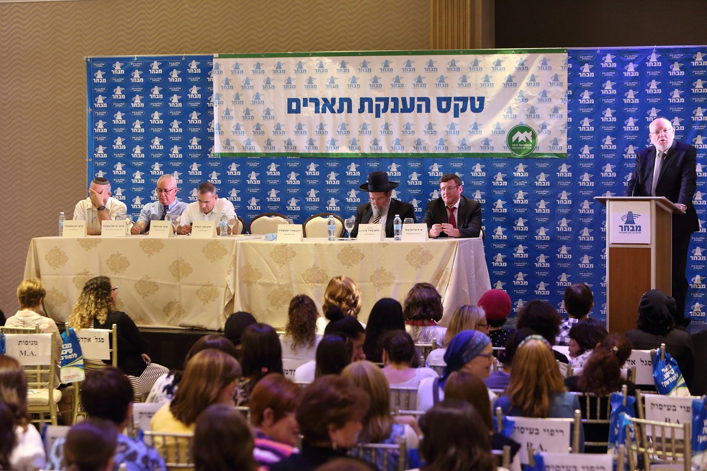 טקס חלוקת תארים במכללת מבחר