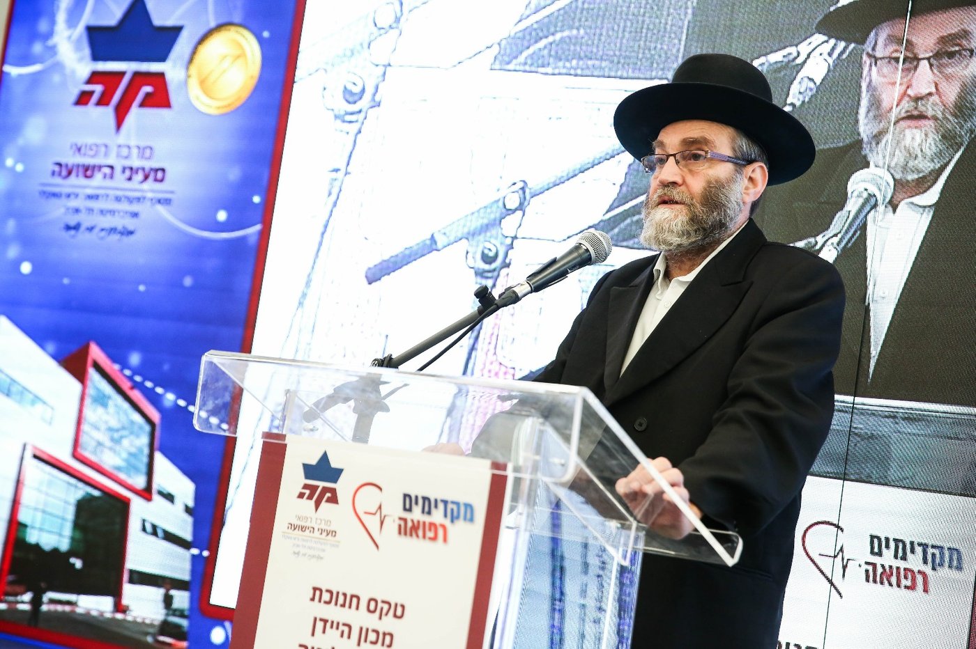 גדולי ישראל בחנוכת הבית ב'מעיני הישועה'