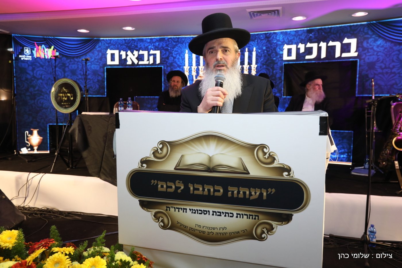 שנה למרן זצ"ל: בני הישיבות התכנסו. צפו