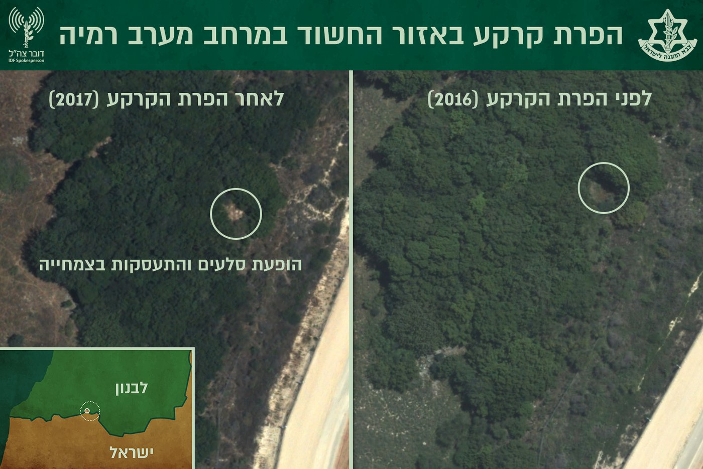 כך חשפו בצה"ל את מנהרת הטרור הרביעית