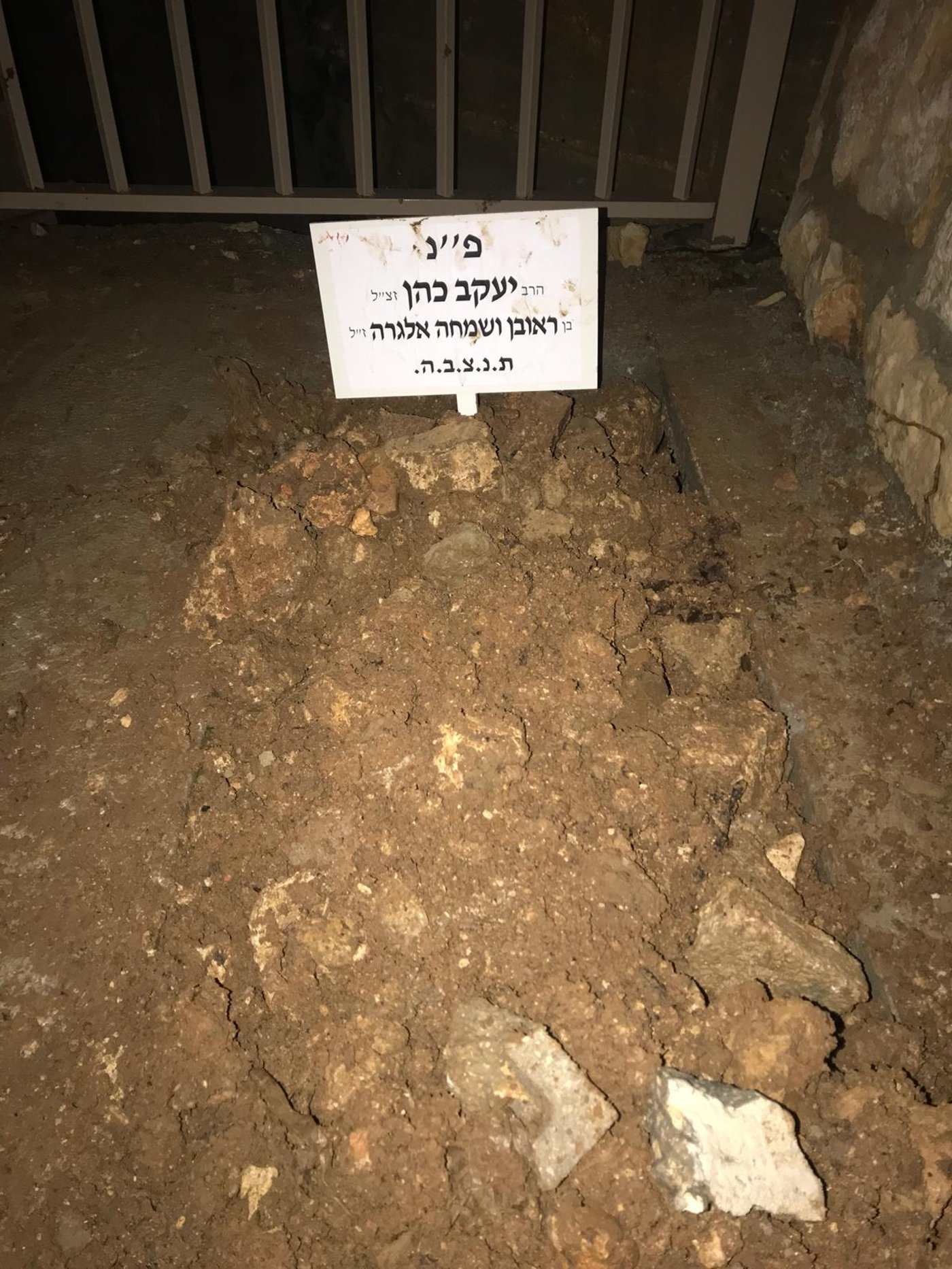 הלווית רבי יעקב כהן ז"ל: "העמדת עולם ומלאו"