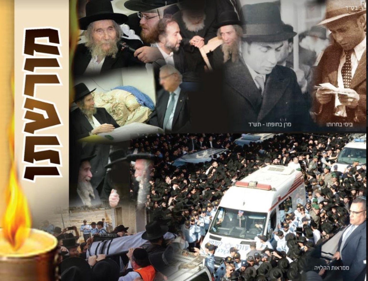 הגרפיקה המטעה