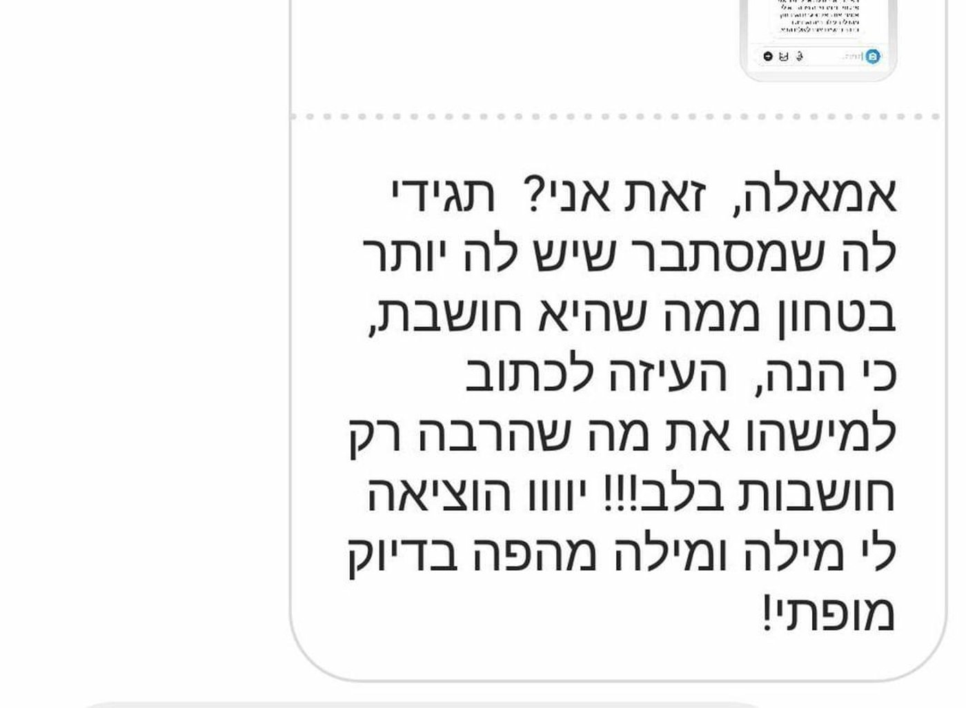 גם להן המילים נלקחו מפה,