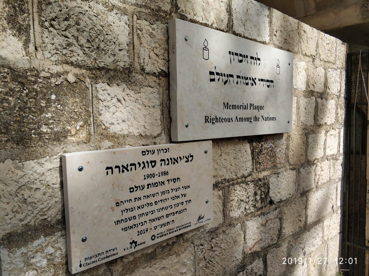 המחווה לזכר הקונסול שהציל אלפי יהודים
