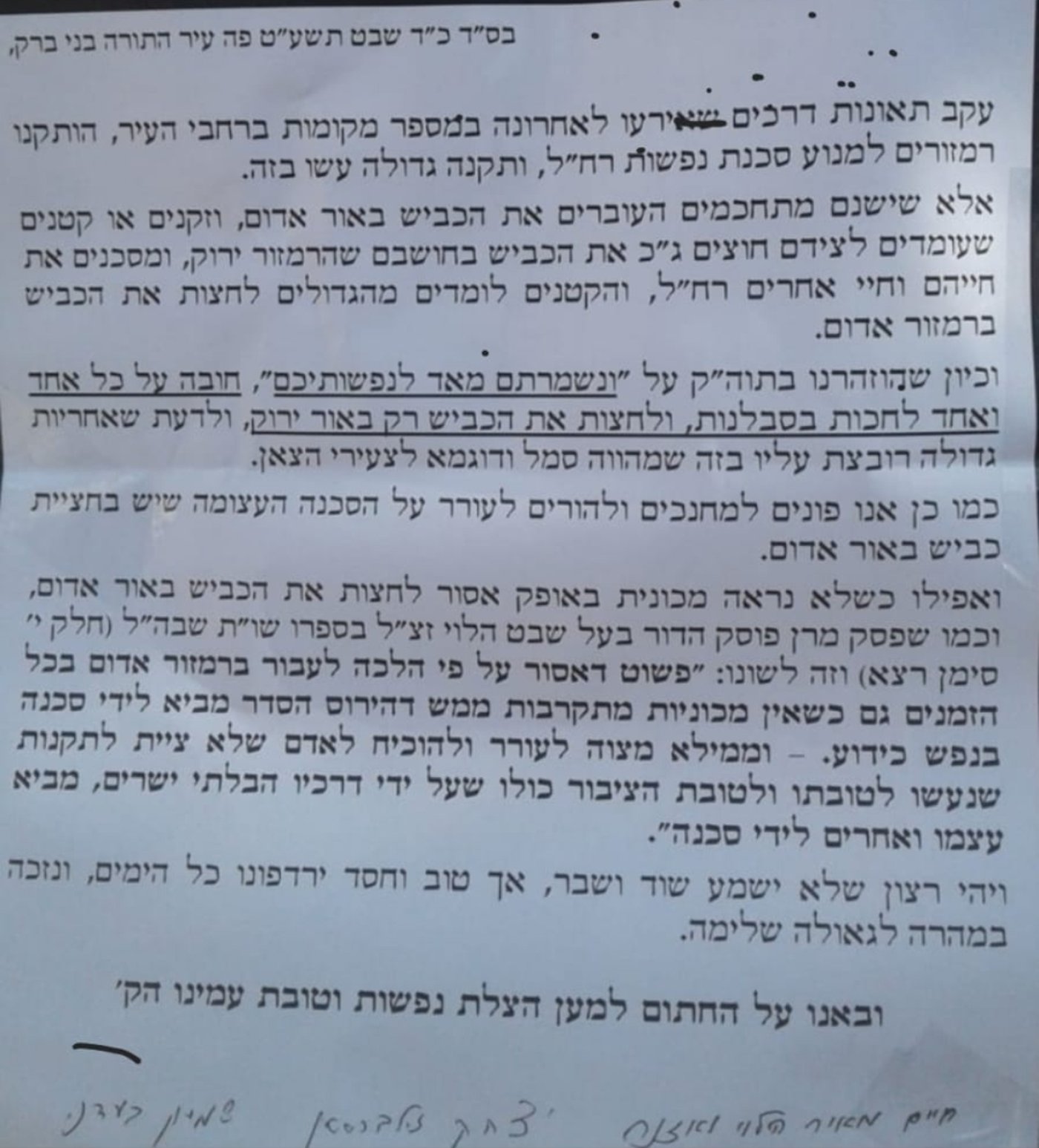 המכתב
