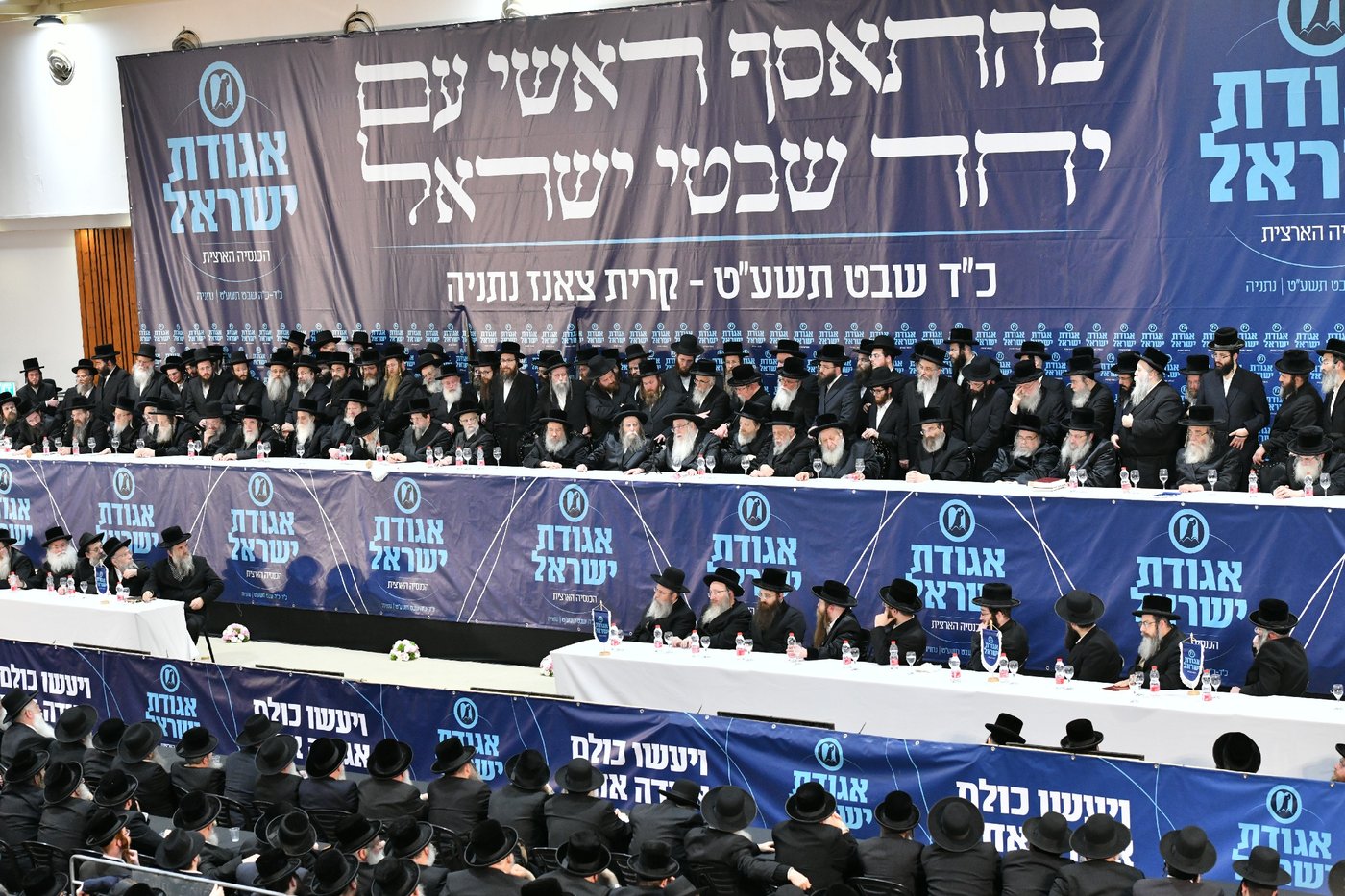 בניגוד לאיומים: כך הושג ההסכם בין בעלזא ו'אגודת ישראל'