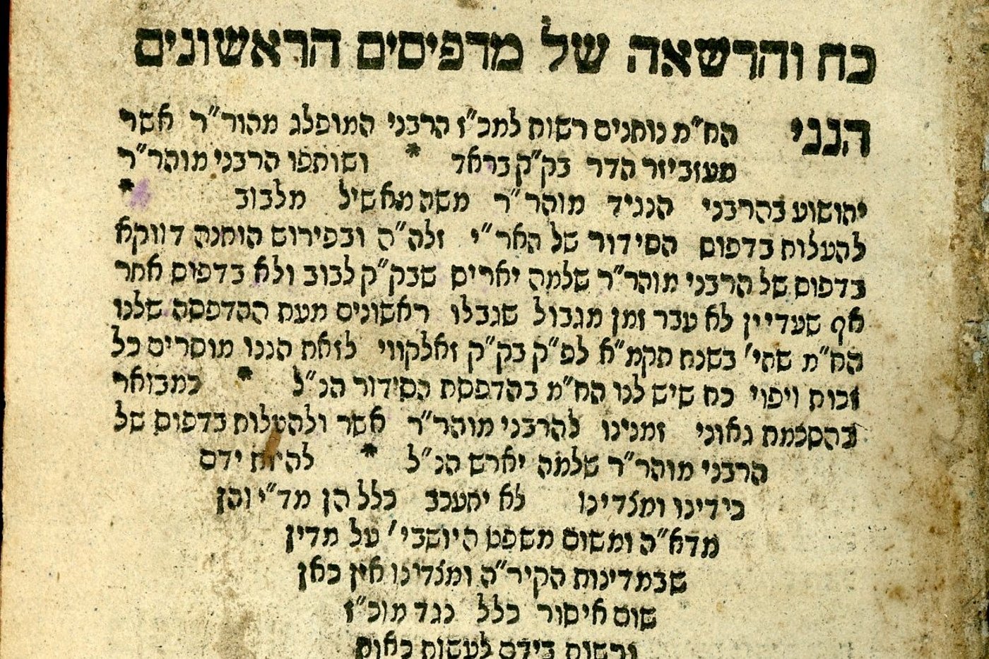 הסידור