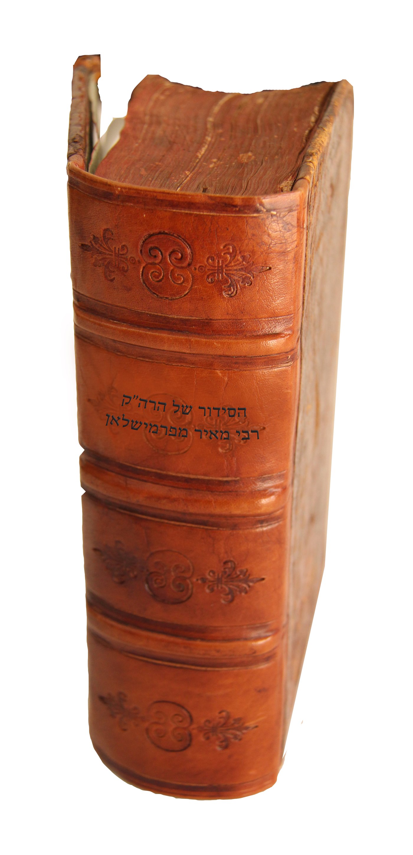 סידור התפילה