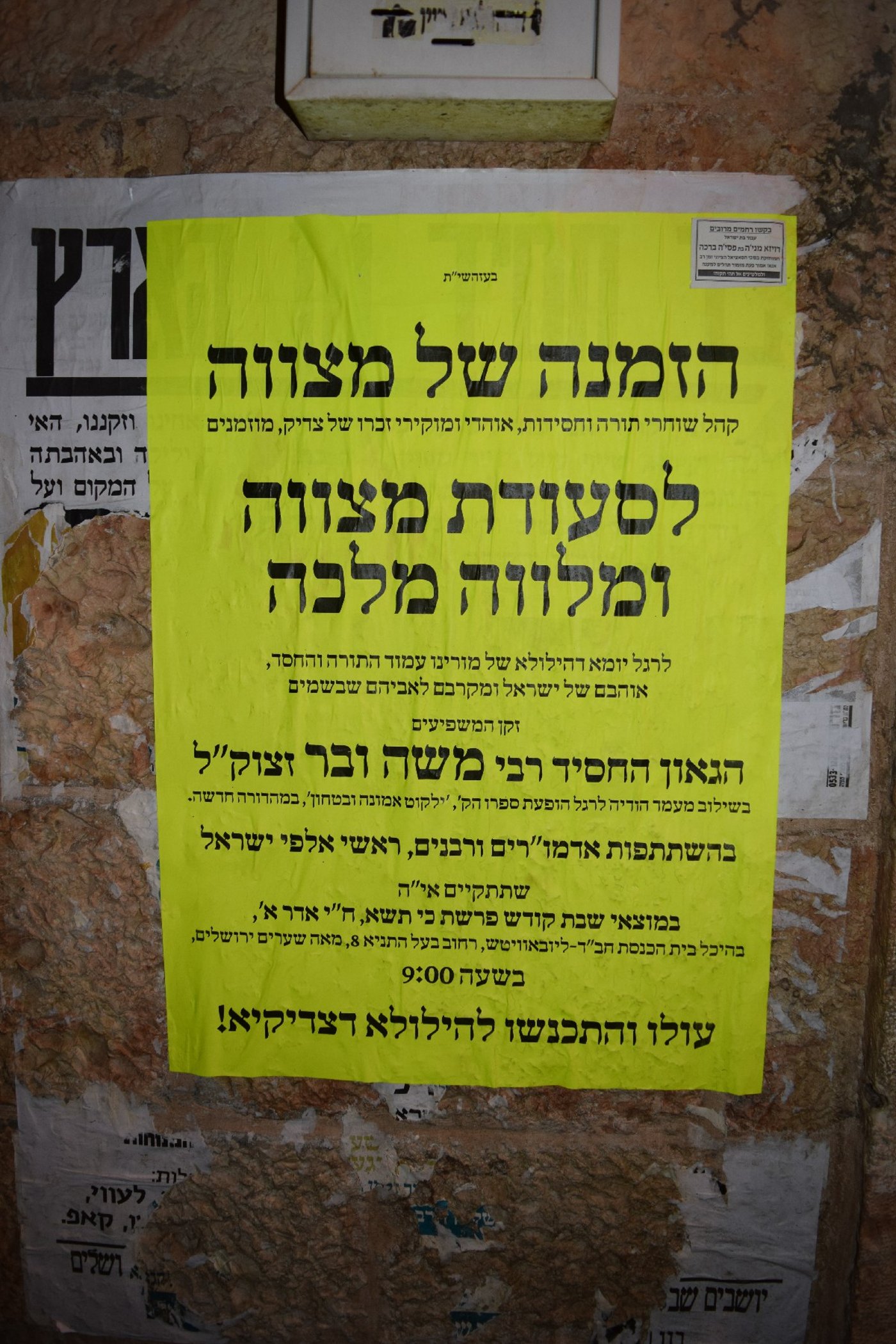 יום ההילולא הי"ט של הגאון החסיד רבי משה וובר זיע"א