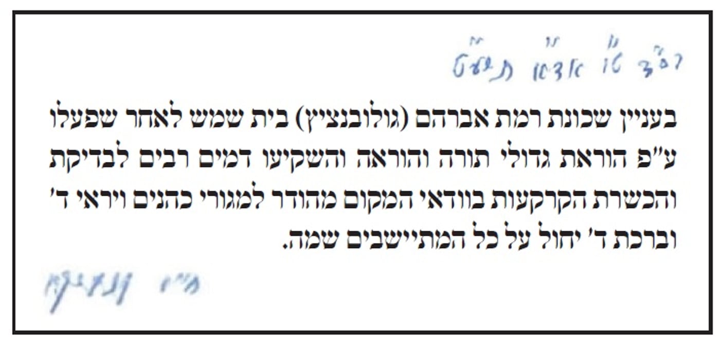 המכתב מהבוקר
