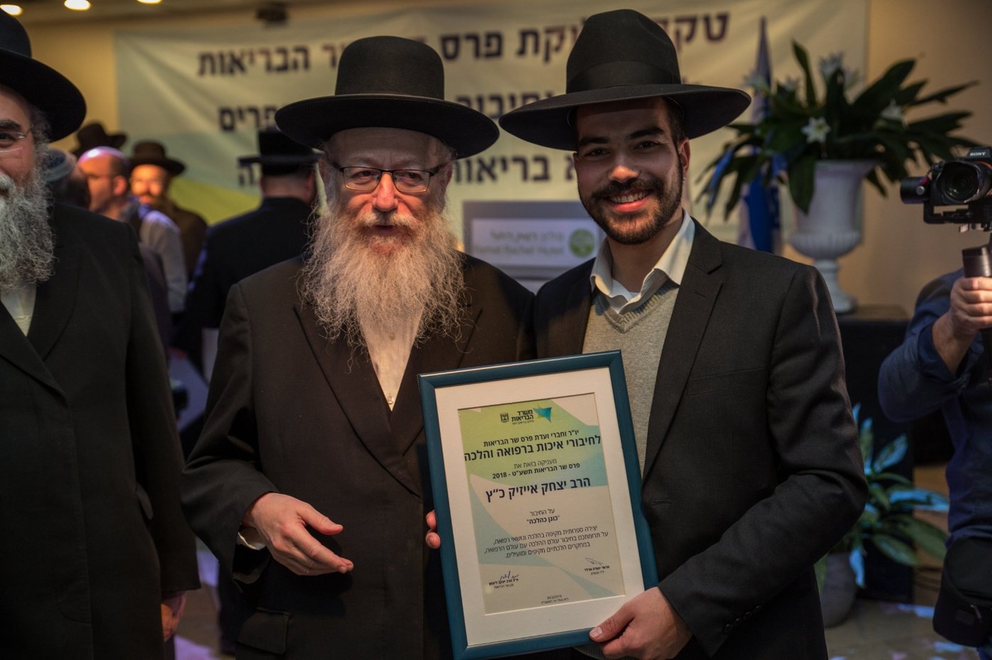 פרס שר הבריאות לחיבורי הלכה ורפואה הוענק לישראלייף - איחוד הצלה