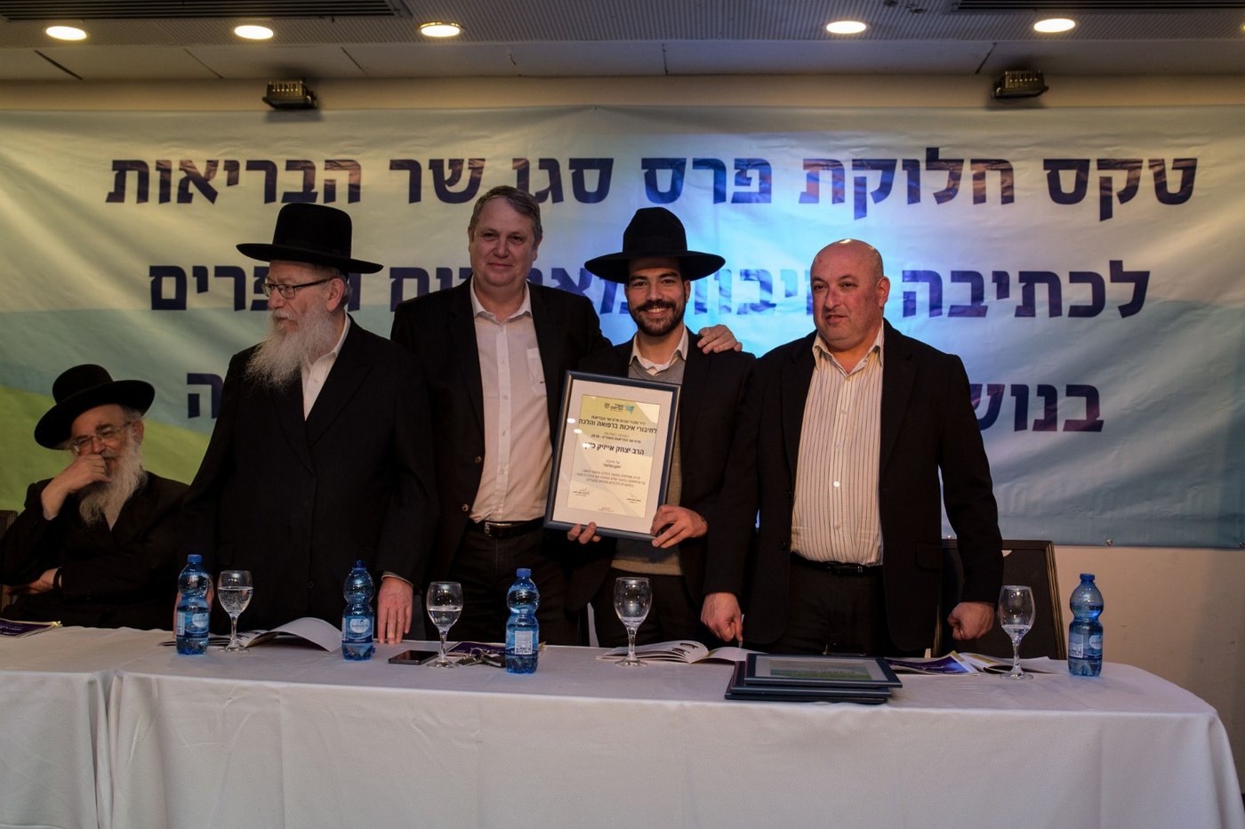 פרס שר הבריאות לחיבורי הלכה ורפואה הוענק לישראלייף - איחוד הצלה