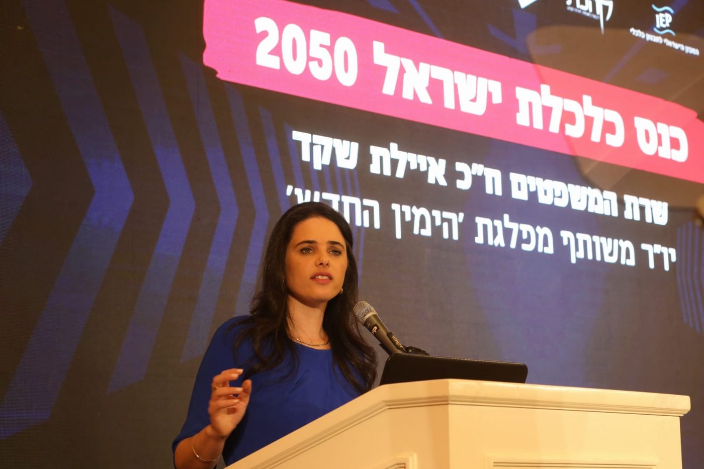 השרה שקד בכנס, הבוקר