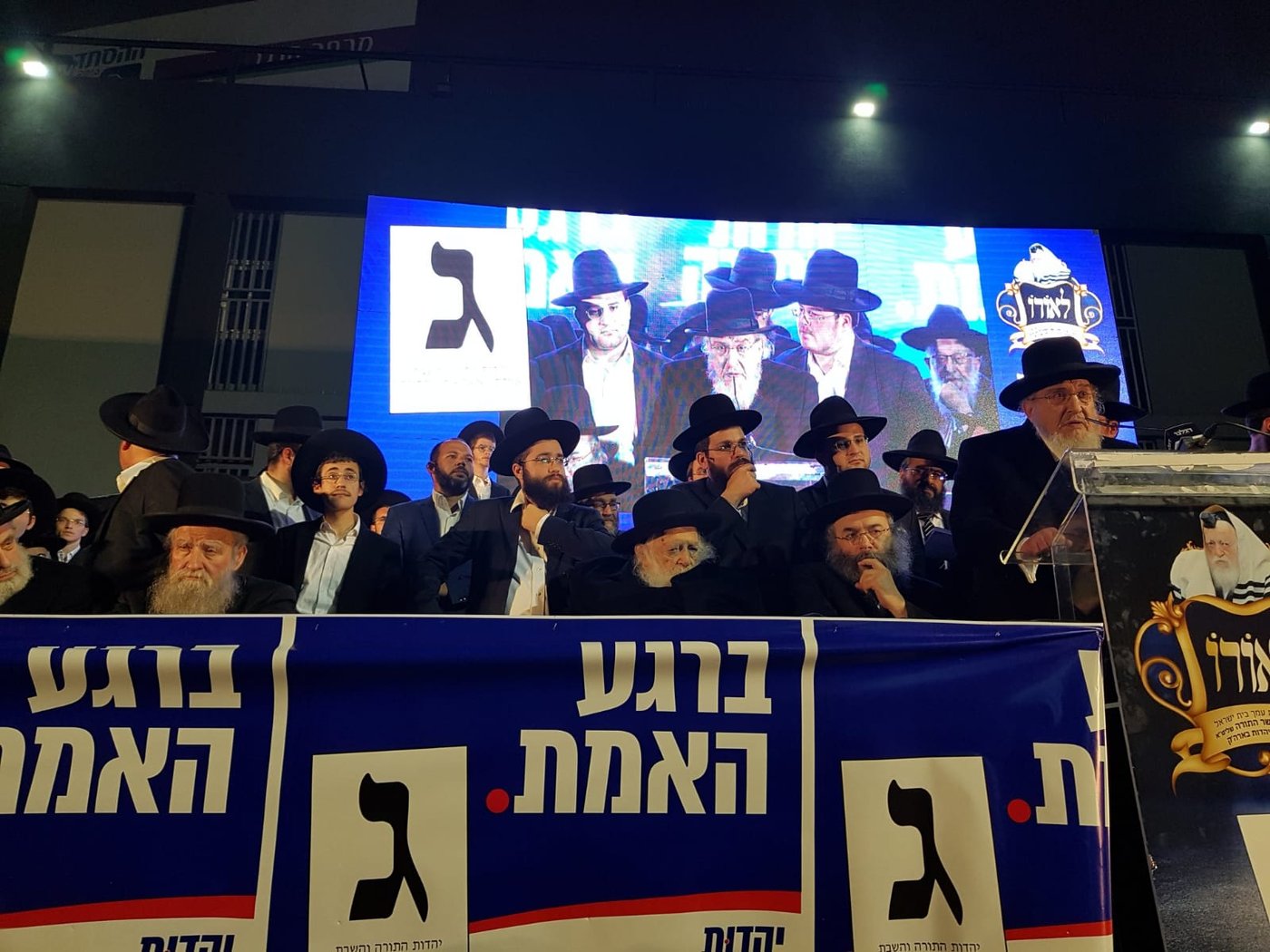 מעמד 'לאורו' בראשות מרן שר התורה בבאר שבע • תיעוד
