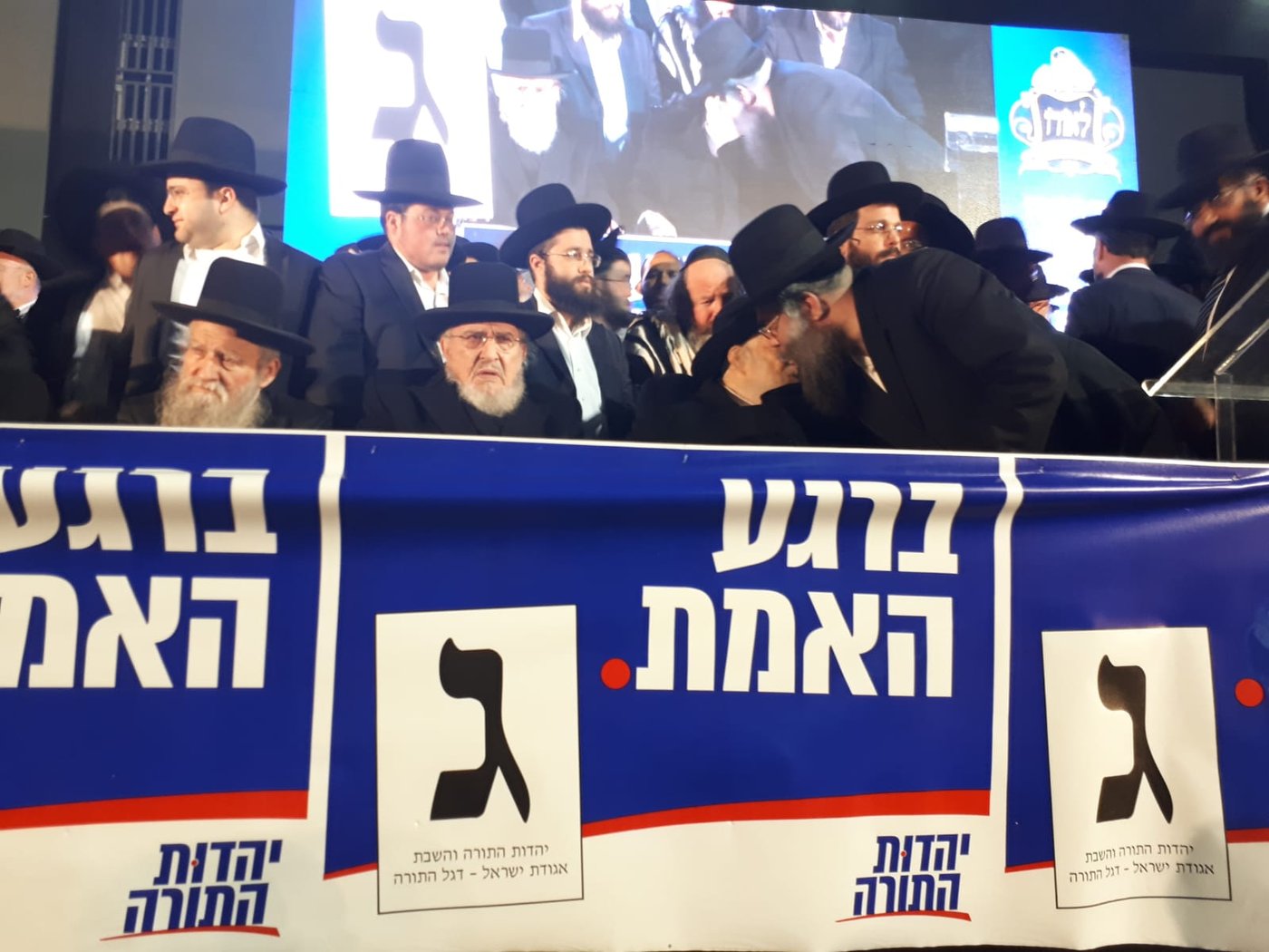 מעמד 'לאורו' בראשות מרן שר התורה בבאר שבע • תיעוד