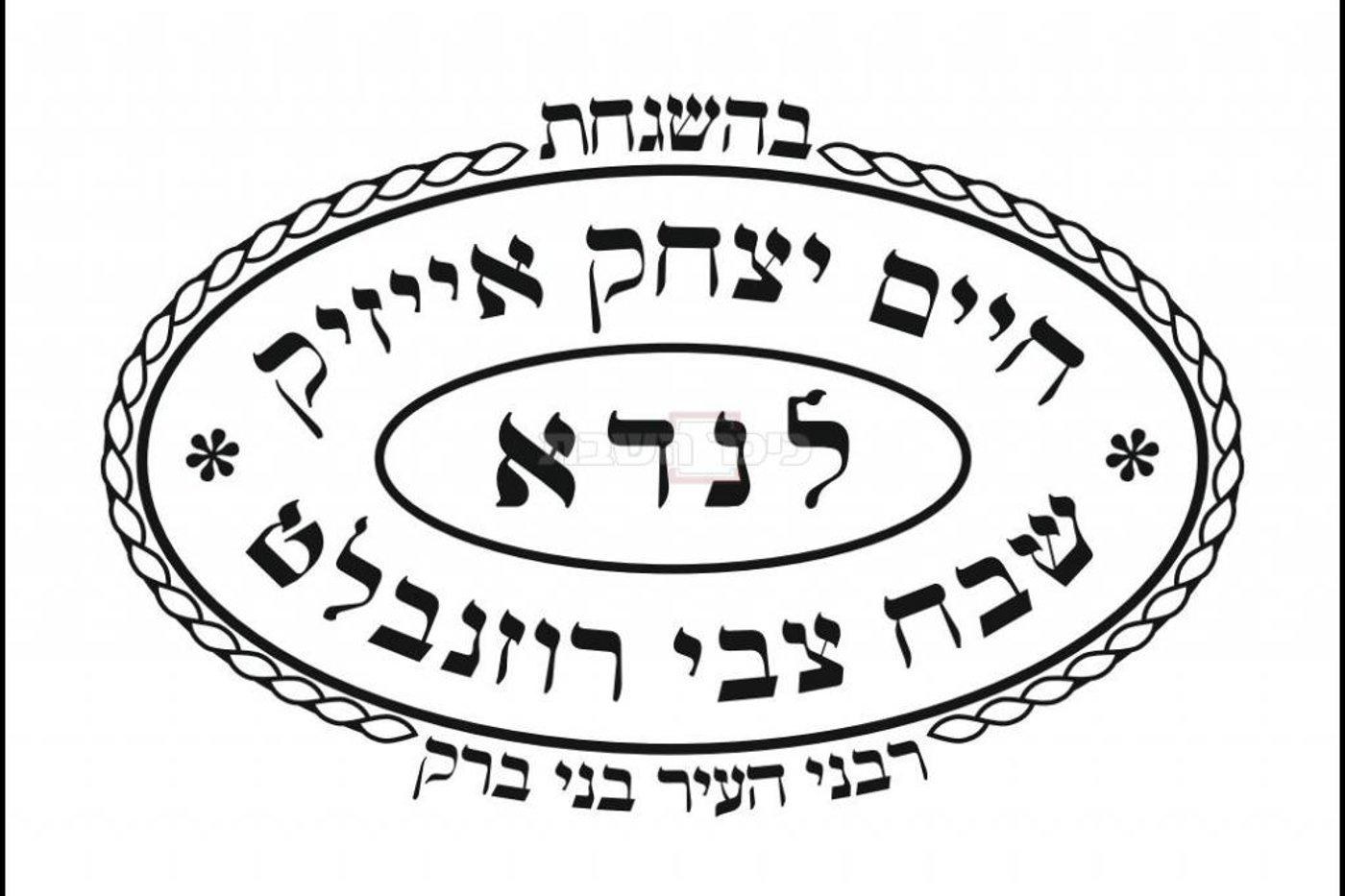 הלוגו החדש