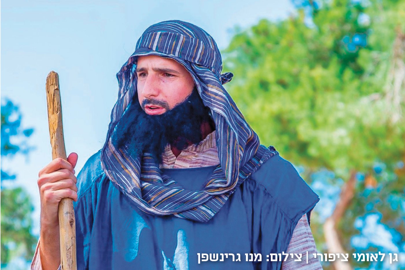 פעילות בעלת ערך מיוחד של זיקה להיסטוריה היהודית