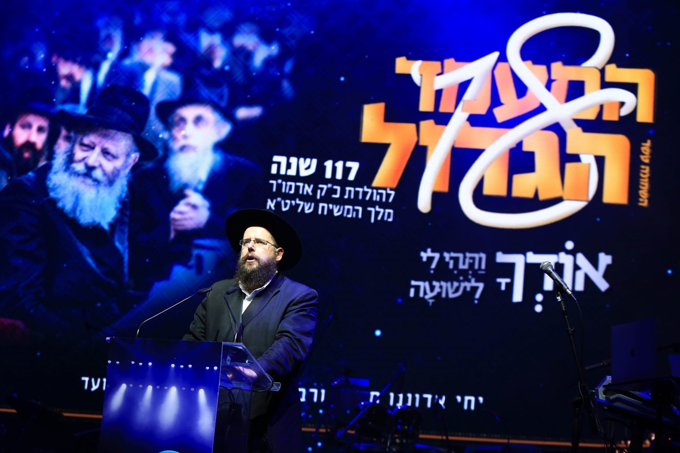 החב"דניקים מילאו את נוקיה ביום הולדתו של הרבי מליובאוויטש