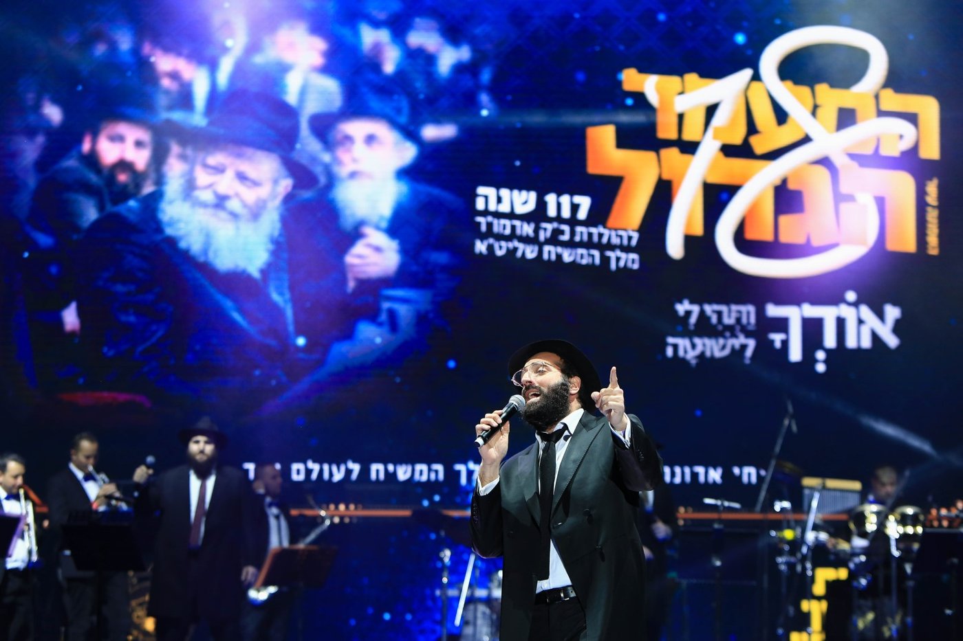 החב"דניקים מילאו את נוקיה ביום הולדתו של הרבי מליובאוויטש