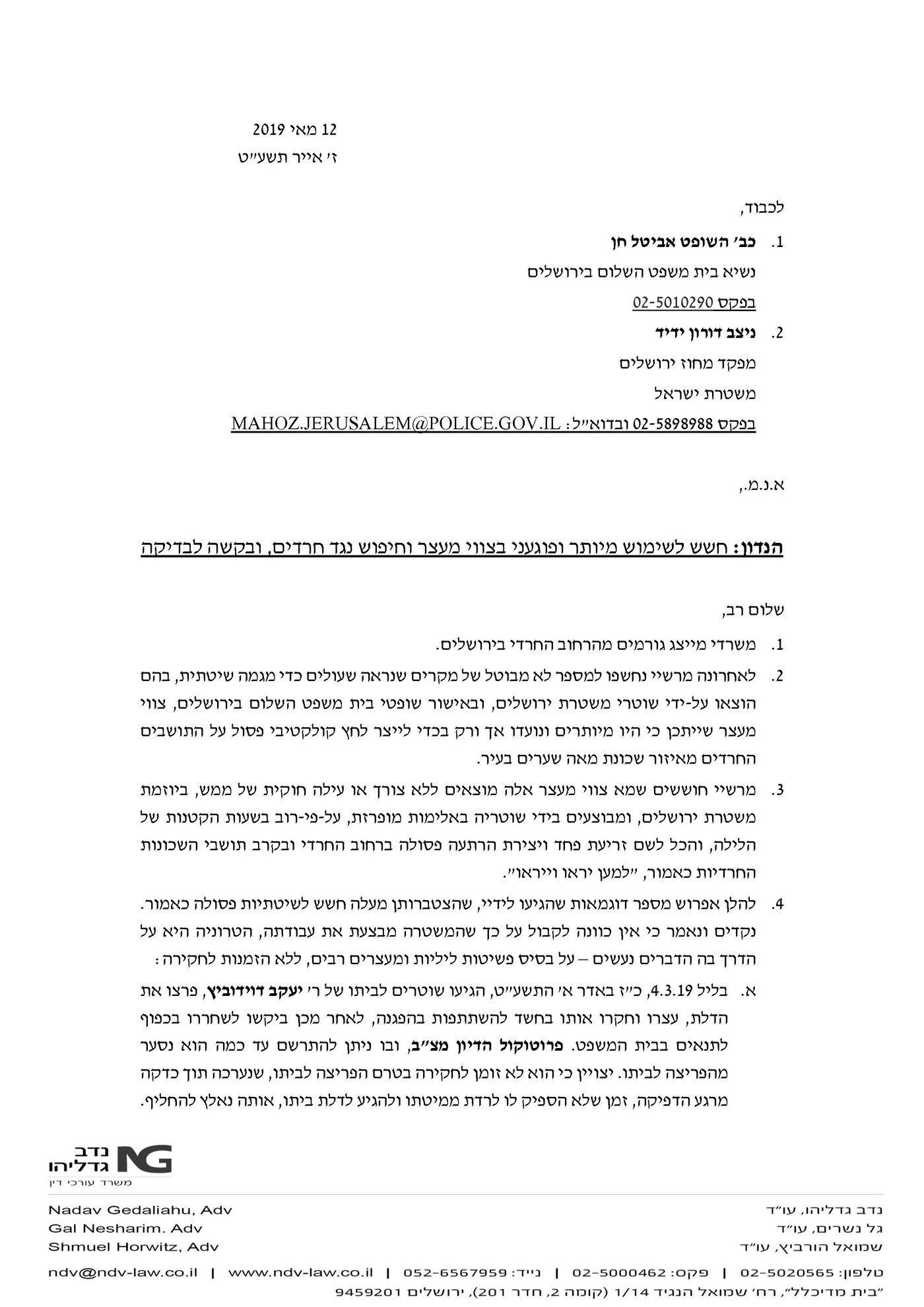 פרסום ראשון: במאה שערים טוענים - "יד המשטרה מולנו קלה על ההדק"