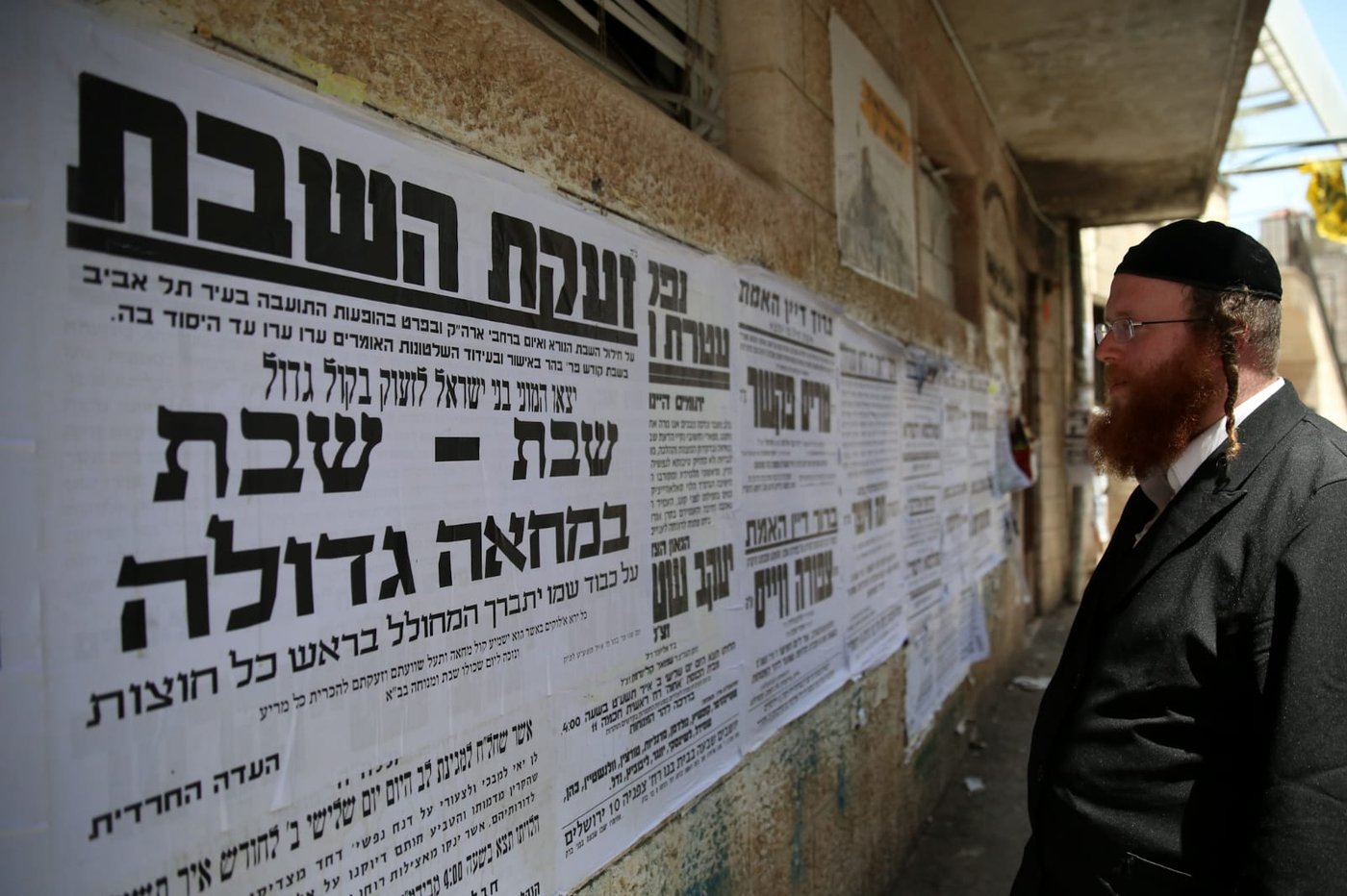 בהשתתפות האדמו"ר: ה'עדה' בהפגנת ענק נגד האירוויזיון