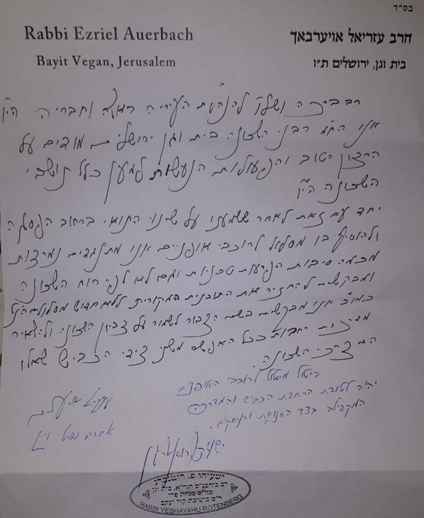 מכתבם של רבני השכונה