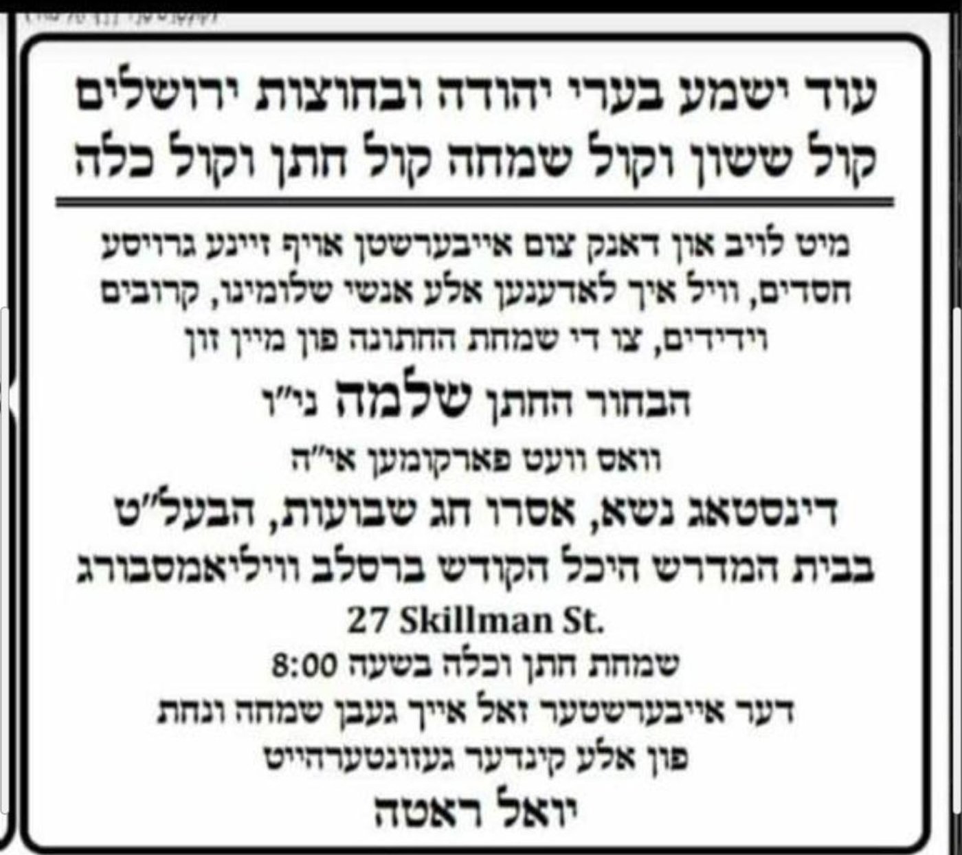 ההזמה לחתונה בנייר הכי פשוט