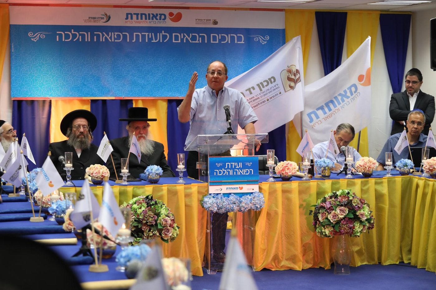 הועידה השנתית השביעית לרפואה והלכה של מאוחדת ומכון יד הרמ"ה