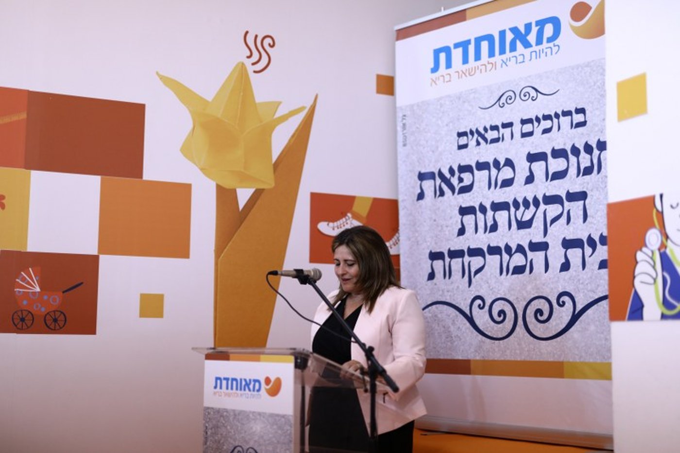 חנוכת בית 'מאוחדת' במתחם אוסם המיתולוגי