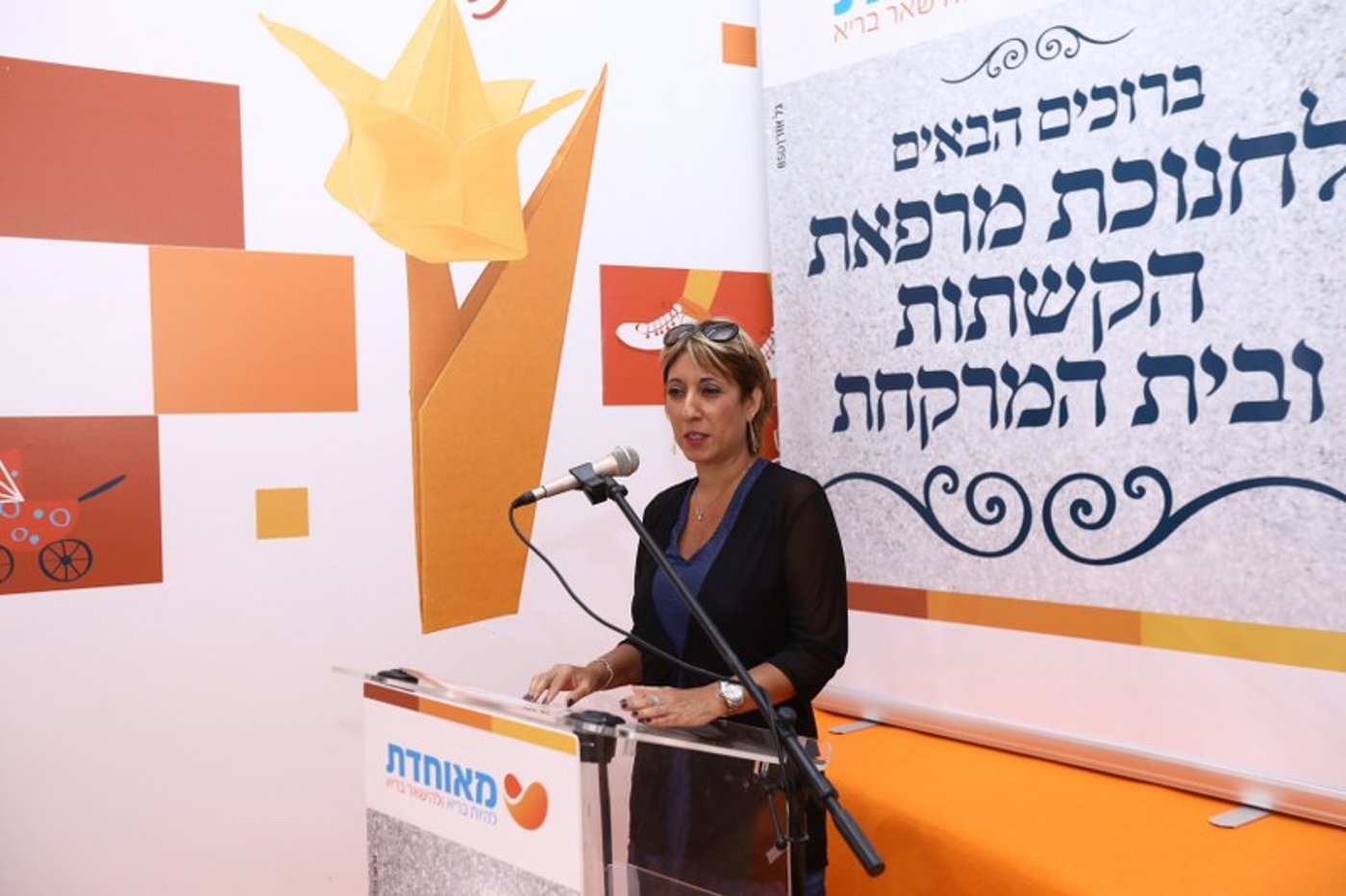 חנוכת בית 'מאוחדת' במתחם אוסם המיתולוגי