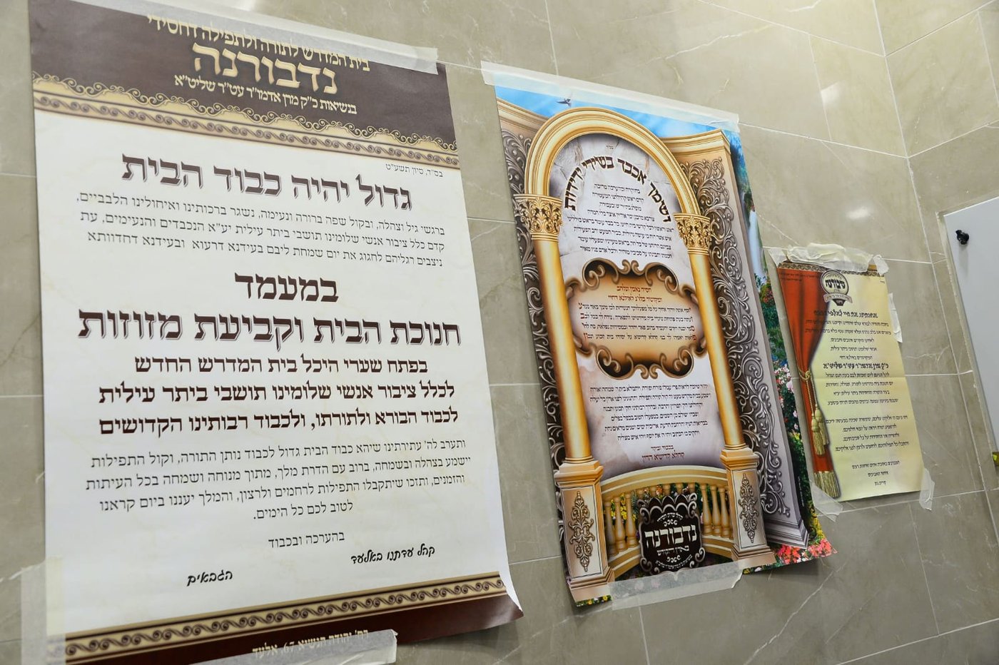 מעמד חנוכת הבית וקביעת מזוזה בנדבורנא