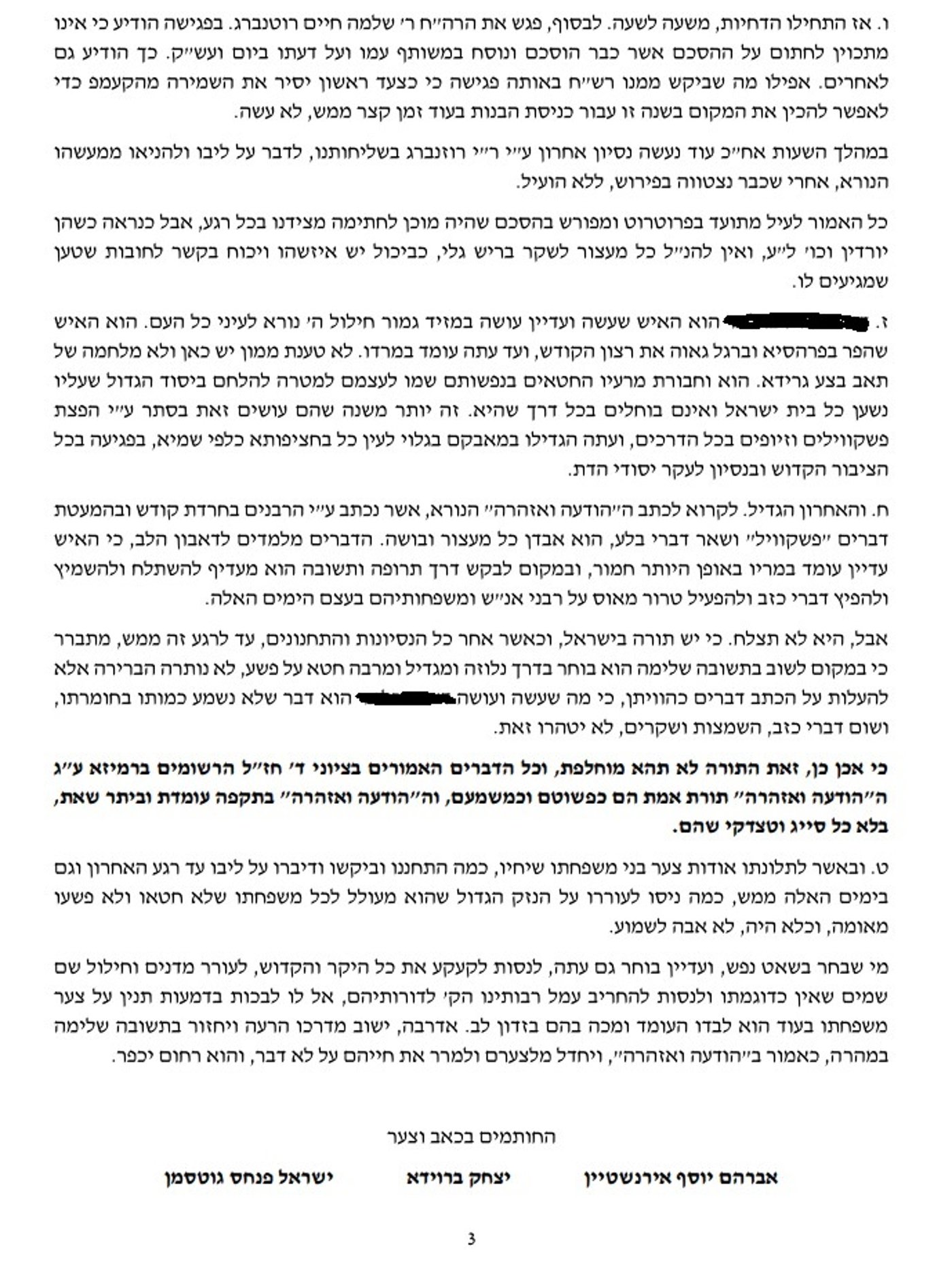 המכתב המלא