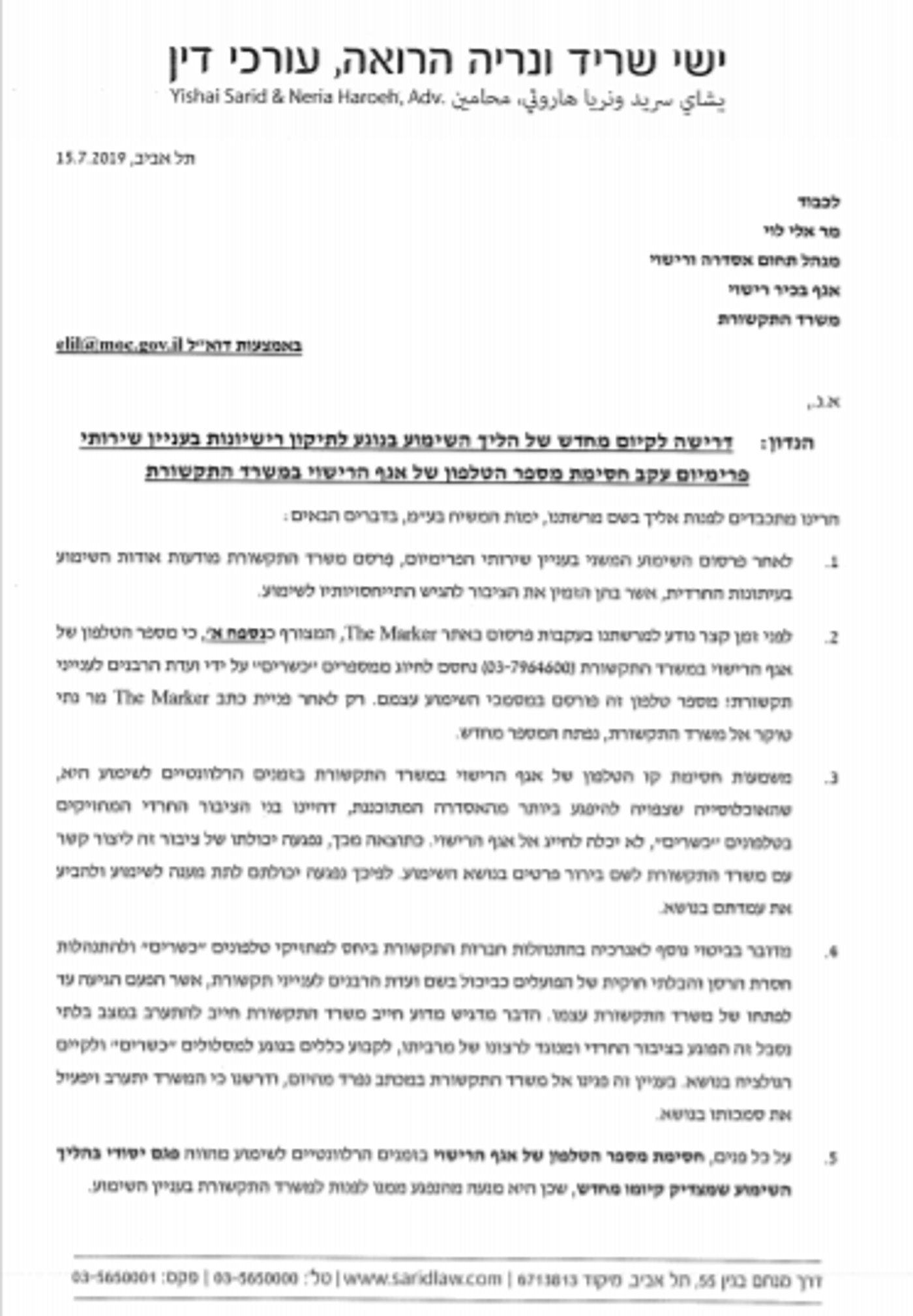 קווי הנייעס באיום: נחסום את 'גולן טלקום'