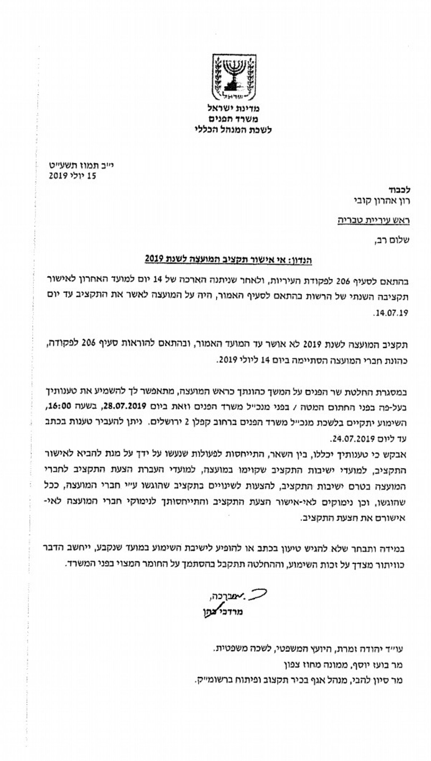 אחרי המפלה - רון קובי עותר לבג"ץ