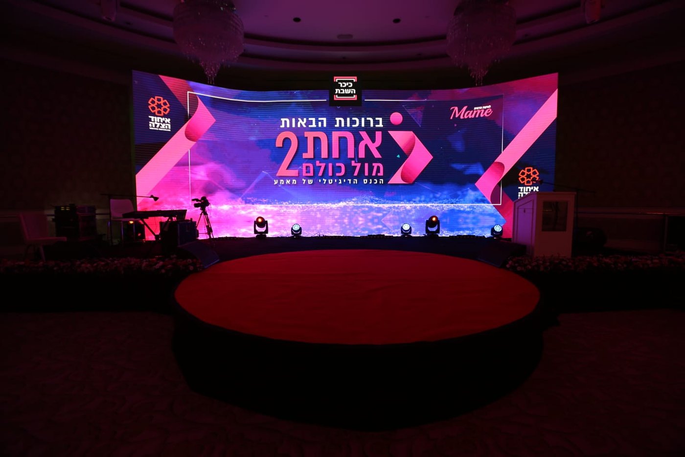 כנס 'אחת מול כולם 2': זה מה שהיה באירוע