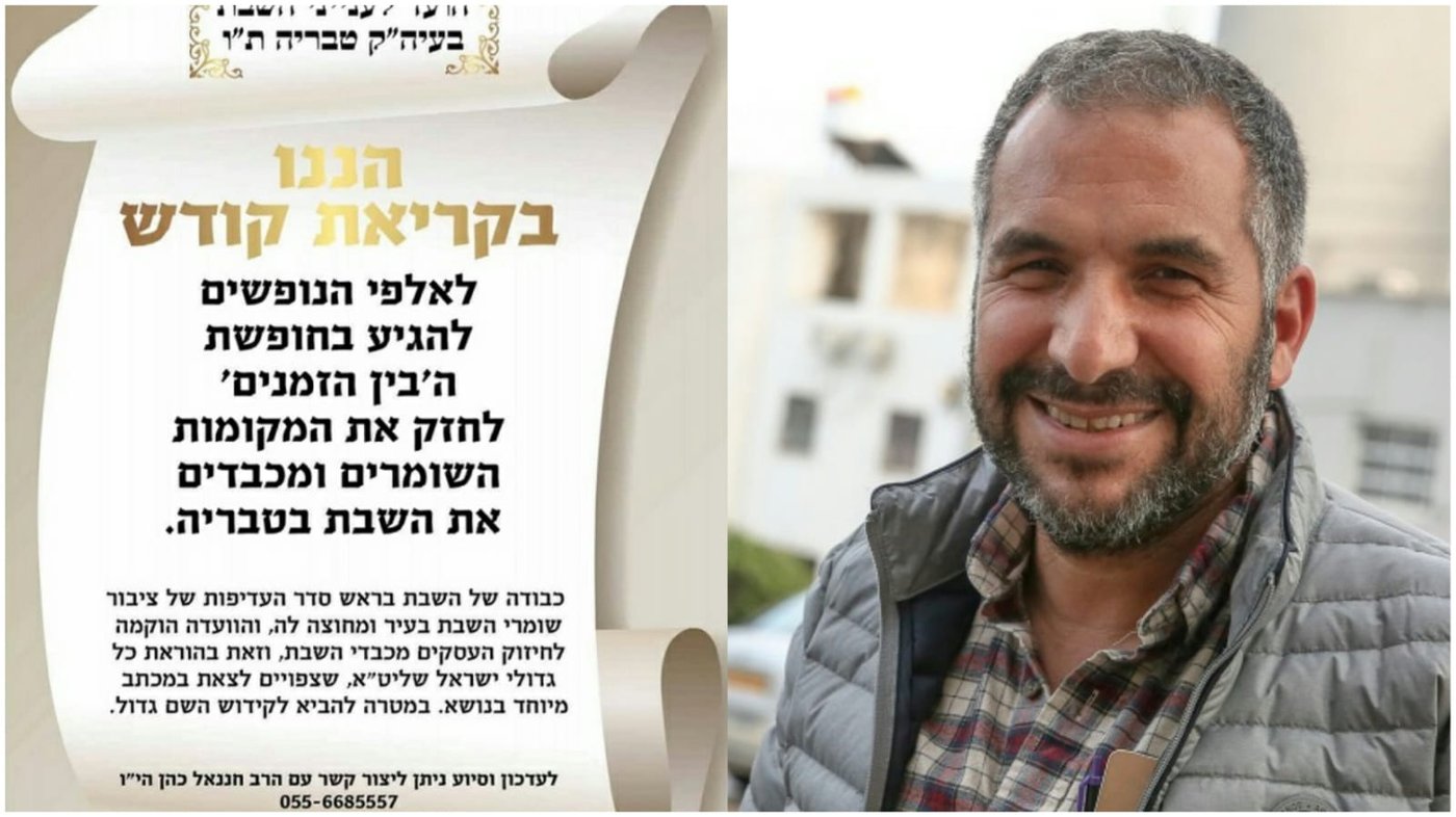 רון קובי - והקריאה לנופשים