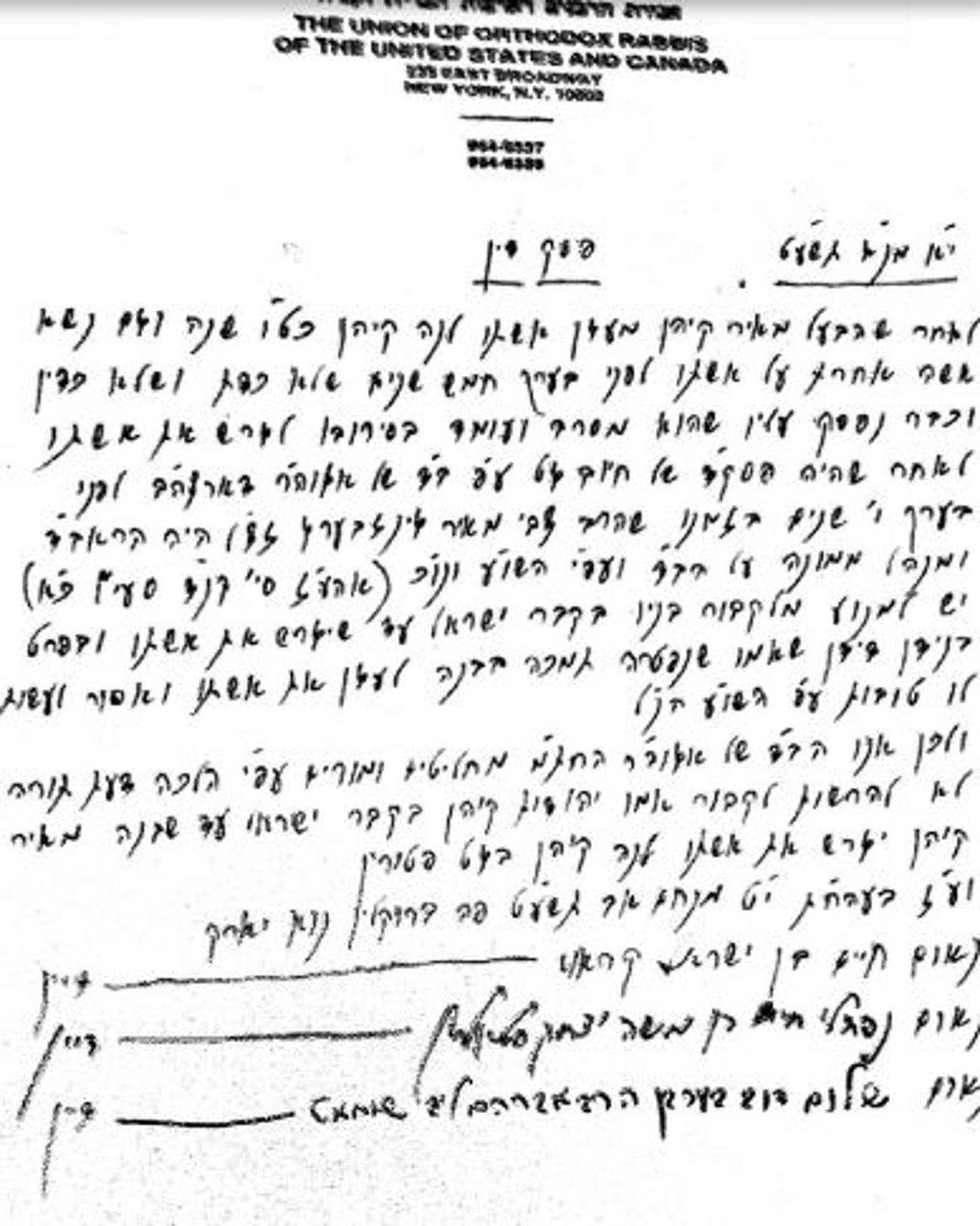 פסק הדין של בית הדין הרבני בארה"ב
