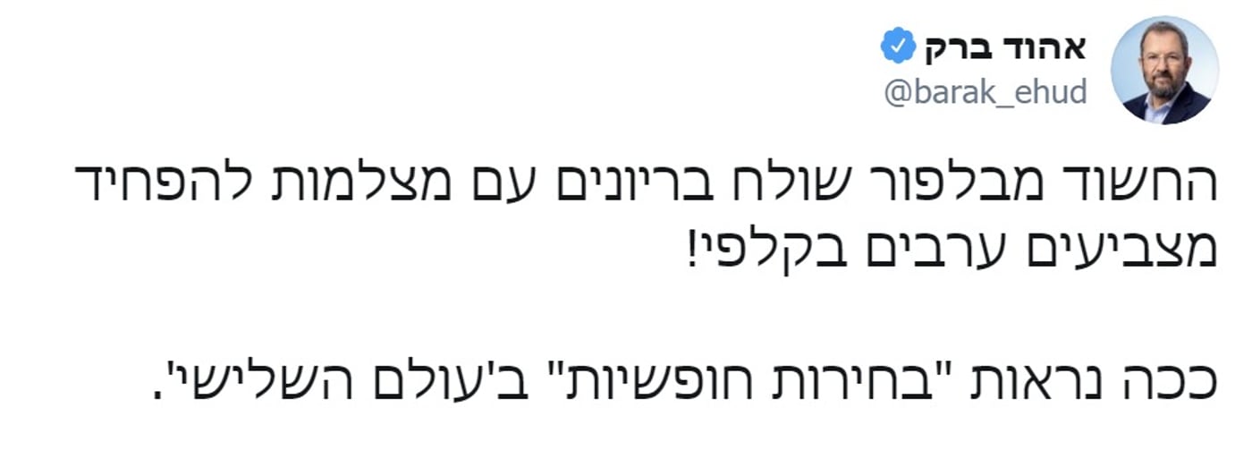 עמדתו של ברק על מצלמות בקלפיות, בבחירות הנוכחיות