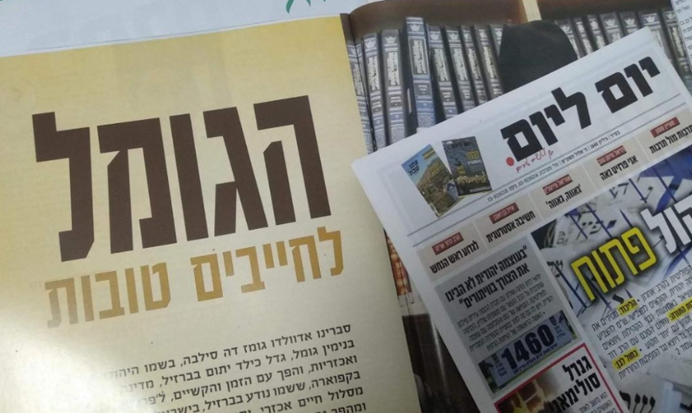אלו הם הבעלים החדש של עיתון "יום ליום"