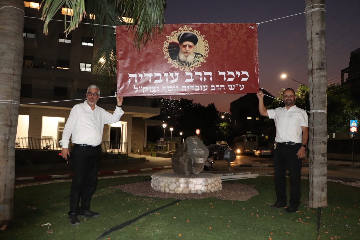 התושבים החליטו: "כיכר הרב עובדיה" • צפו