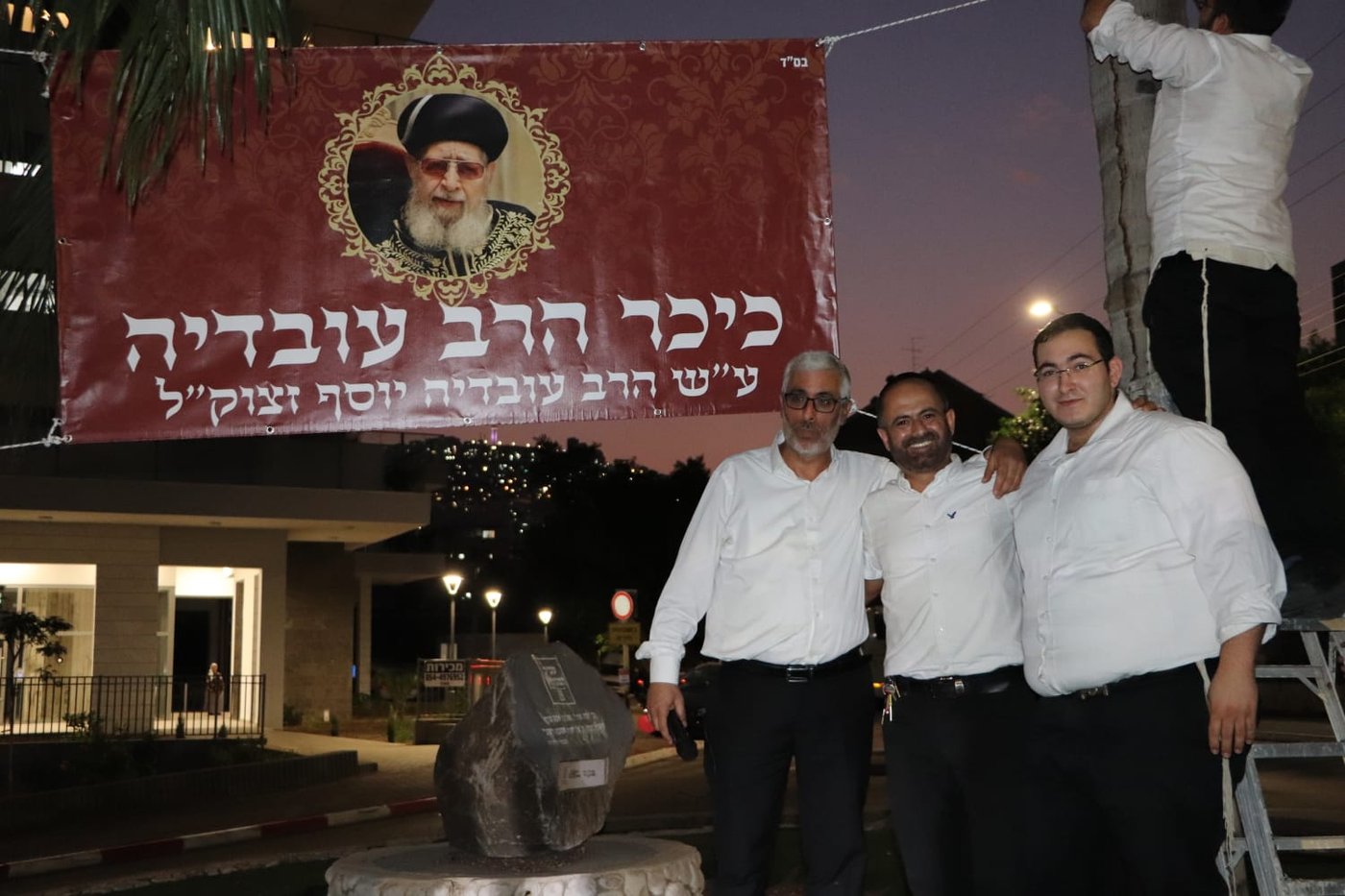 התושבים החליטו: "כיכר הרב עובדיה" • צפו