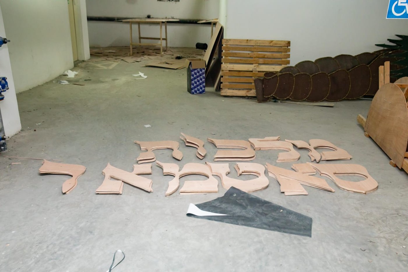 כך נערכים בירושלים לביקור האדמו"ר מסאטמר