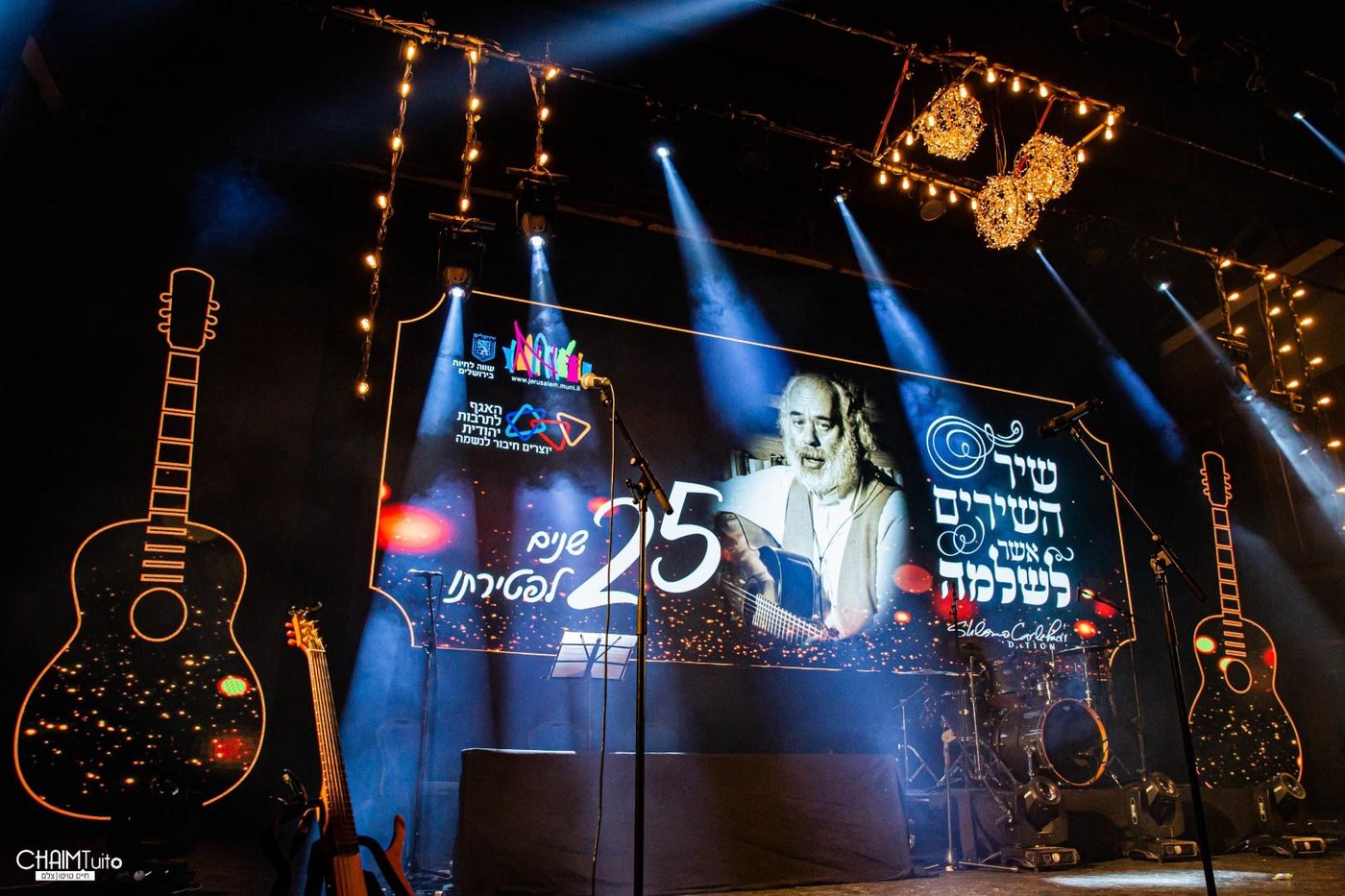 טעימות מהמופע הגדול לזכרו של ר' שלמה