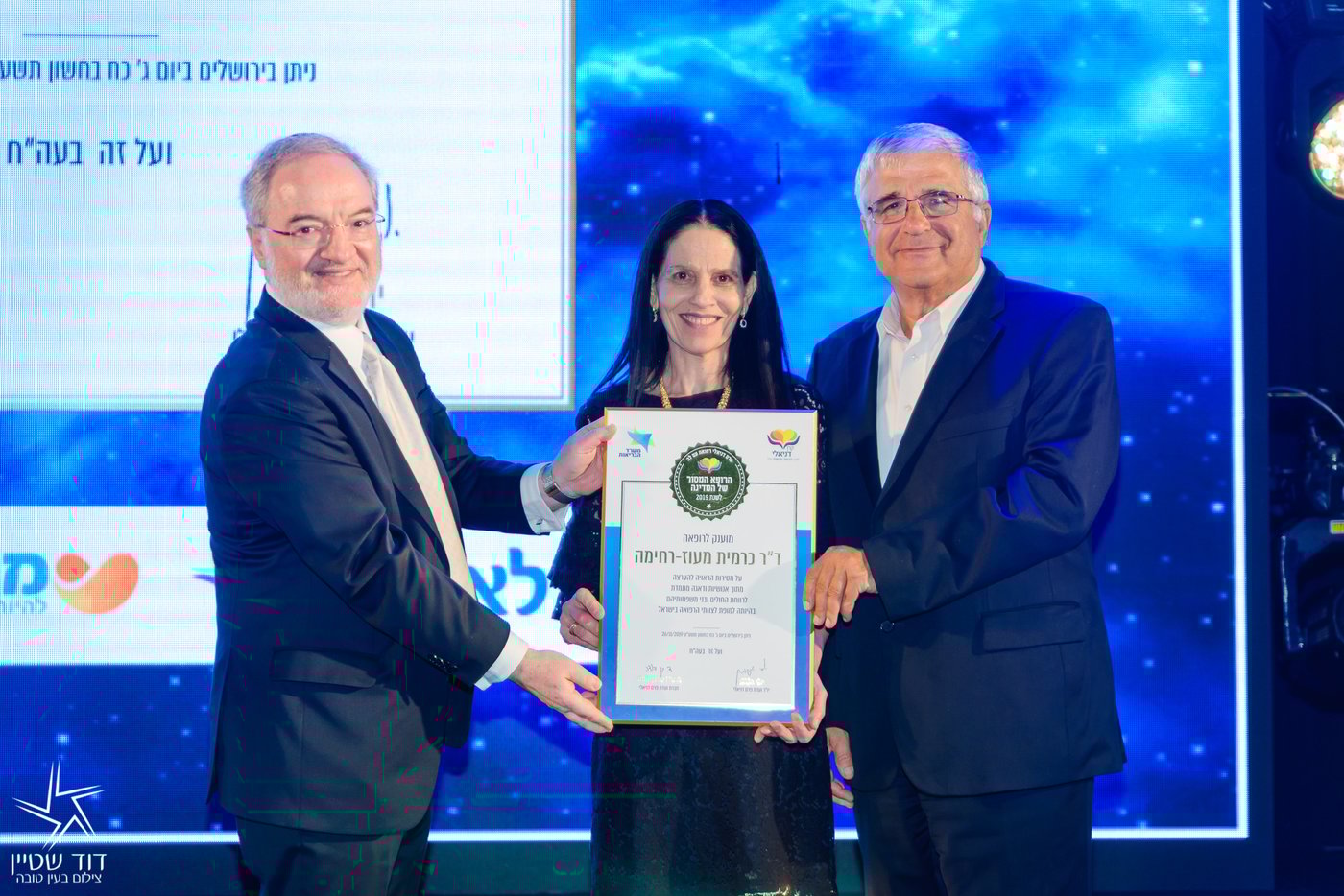 הרופאים של המדינה קיבלו את פרס קרן דניאלי