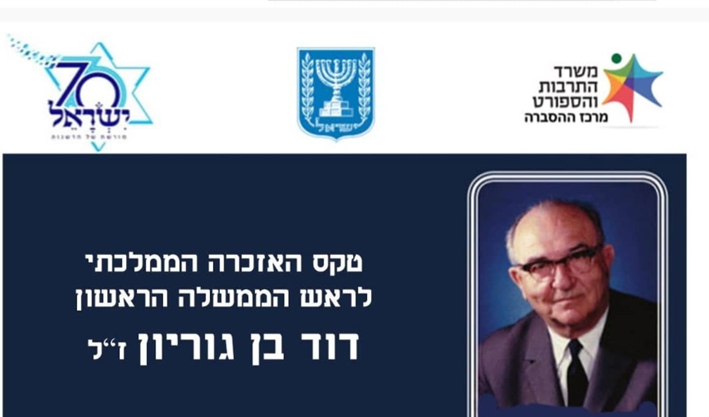 הפדיחה