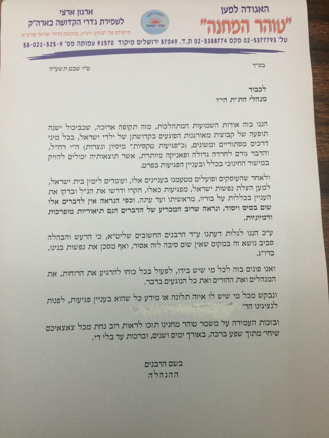 כת שטנית או רק דמיונות שעוותו? השאלות הקשות צפות